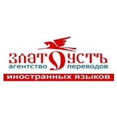 Zlatoust Translate office